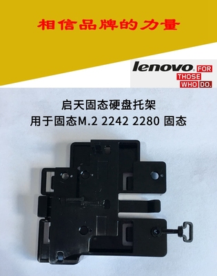 M410 B415 M2601K 4601K M710/910TS M2 SSD固态硬盘托架支架