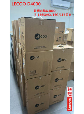 联想来酷D4000i7-13650HX