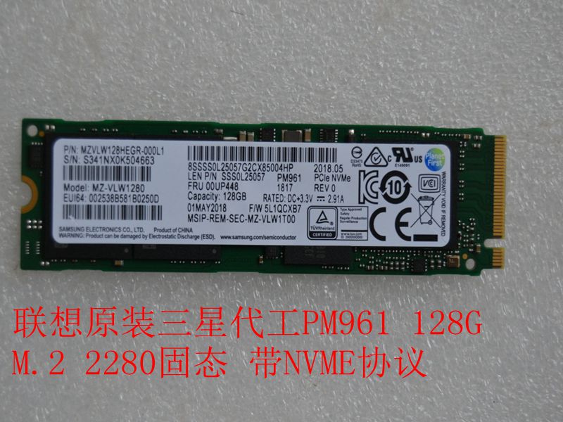 联想原装备件三星PM961 128G 256G M.2带NVME协议2280固态硬盘