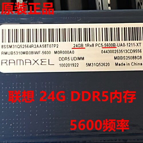 记忆RAMAXEL24GDDR55600内存