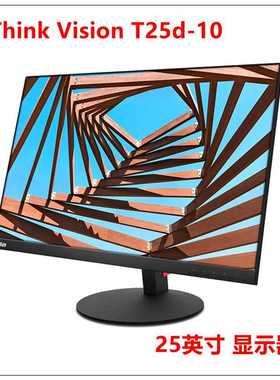 全新 ThinkVision T25d-10  25英寸1610 升降旋转设计IPS显示器