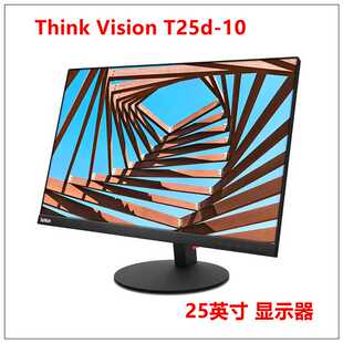 全新 ThinkVision T25d-10  25英寸1610 升降旋转设计IPS显示器