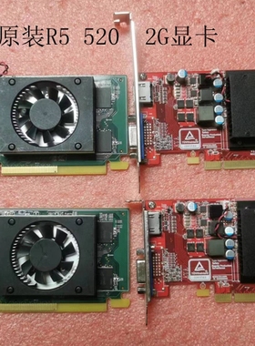 联想原装R5 520 2G显卡VGA+HDMI接口 双DP接口支持双屏低功耗
