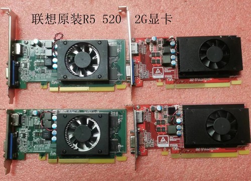 联想原装R55202G显卡