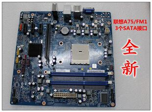 F415 联想A75 FM1主板新圆梦F2997 家悦E2667主板 CFM1D3M F2755