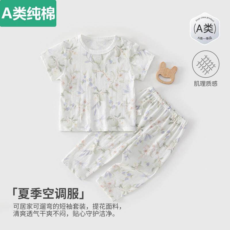 全棉婴儿分体套装夏季纯棉无骨短袖上衣肩扣圆领男宝宝空调服长裤