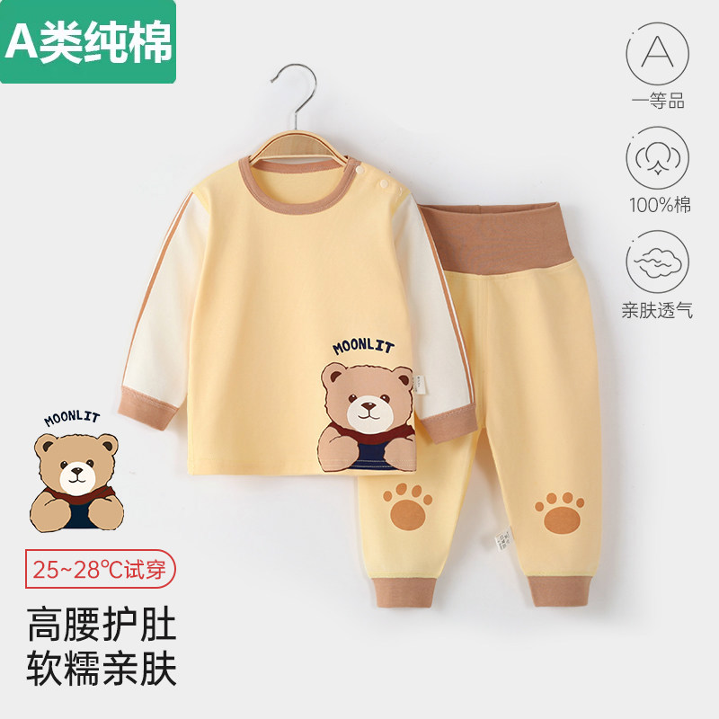 全纯棉婴幼儿分体服春秋纯棉高腰护肚卡通小熊男女宝宝A类肩扣内