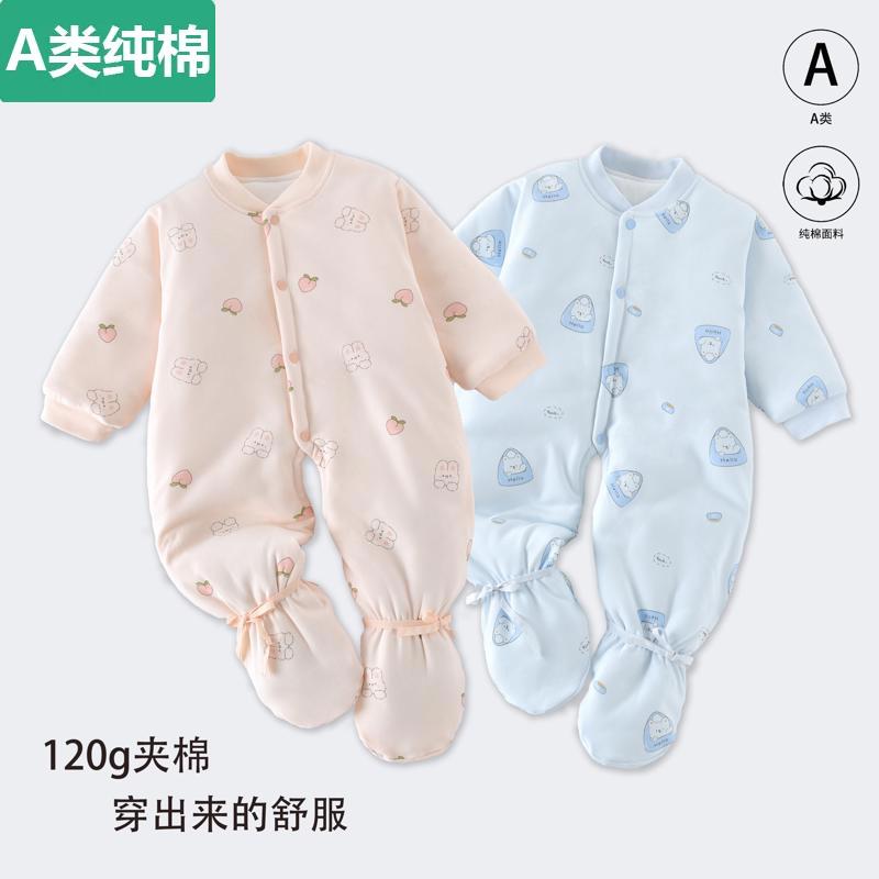 全棉婴儿开裆包脚连体衣秋冬季夹棉哈衣宝宝120克薄棉连脚爬服a类