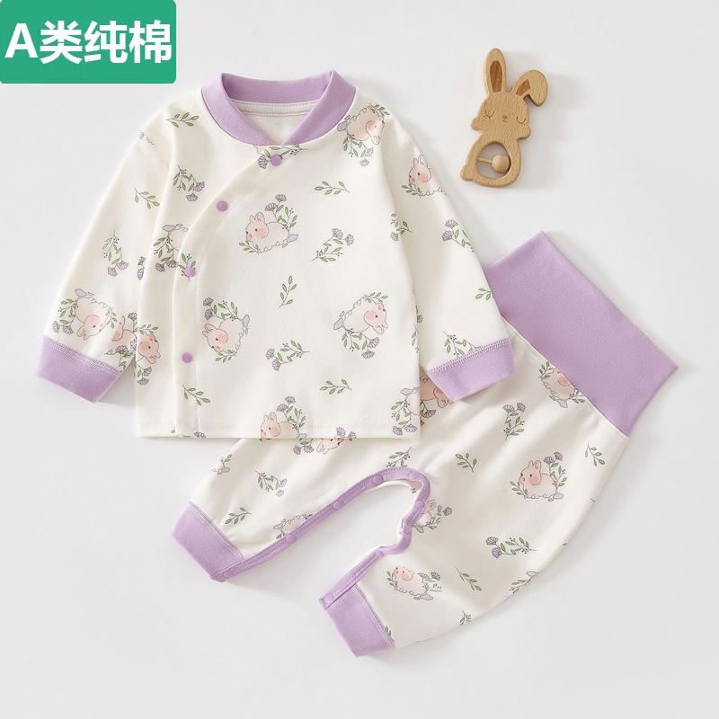 全纯棉婴儿春秋分体套装纯棉衣服男童女宝宝秋冬打底内衣婴幼儿秋