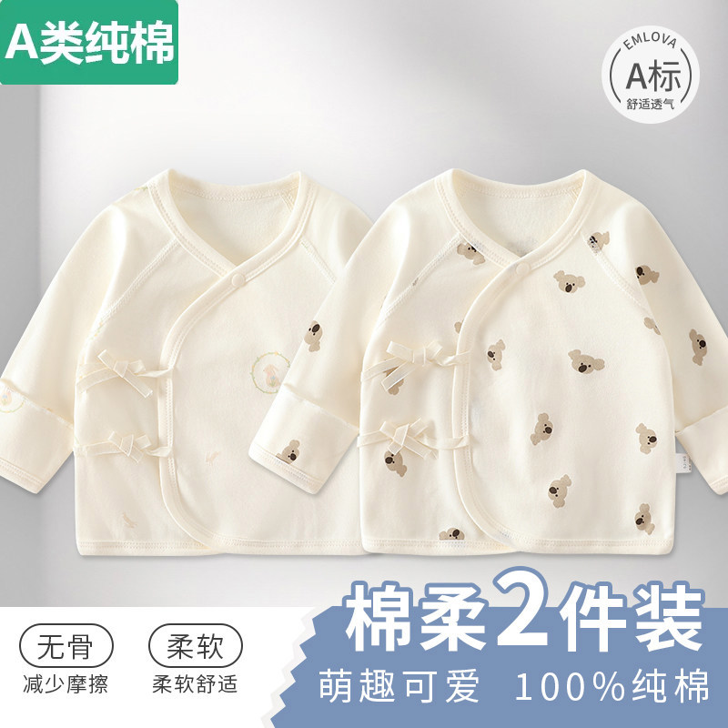 全棉甄选婴儿半背衣纯棉a类03月初生宝宝上衣系带新生儿衣服春秋