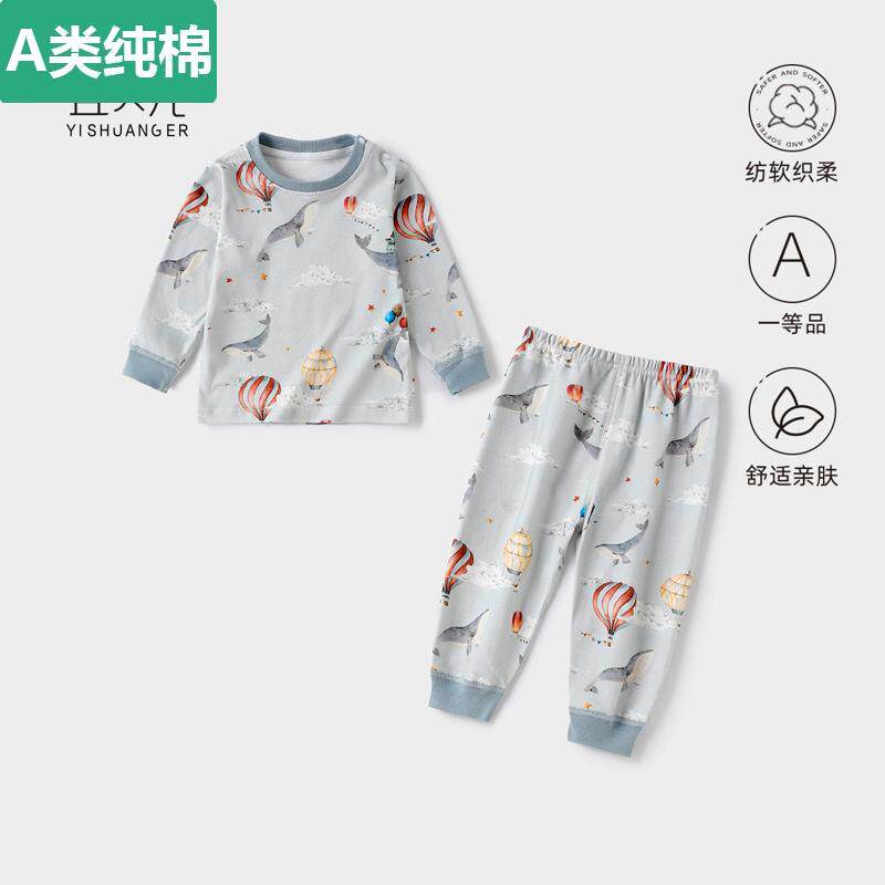 全棉宜爽儿宝宝秋衣套装秋季儿童家居服秋冬女宝睡衣男童纯棉内衣