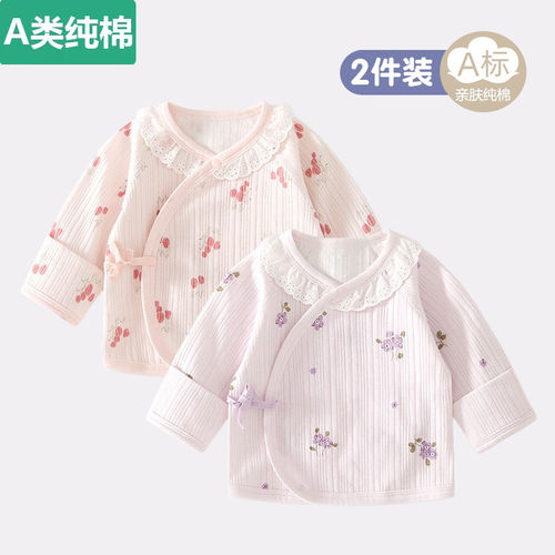 全棉甄选03月新生婴幼儿纯棉半背衣A类女宝宝碎花围领和尚服护肚