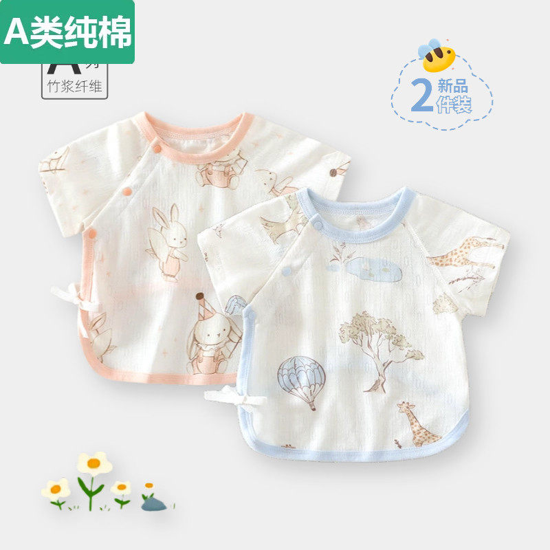 全纯棉新生儿半背衣A类上衣夏季透气竹棉男女宝宝服初生儿52码婴