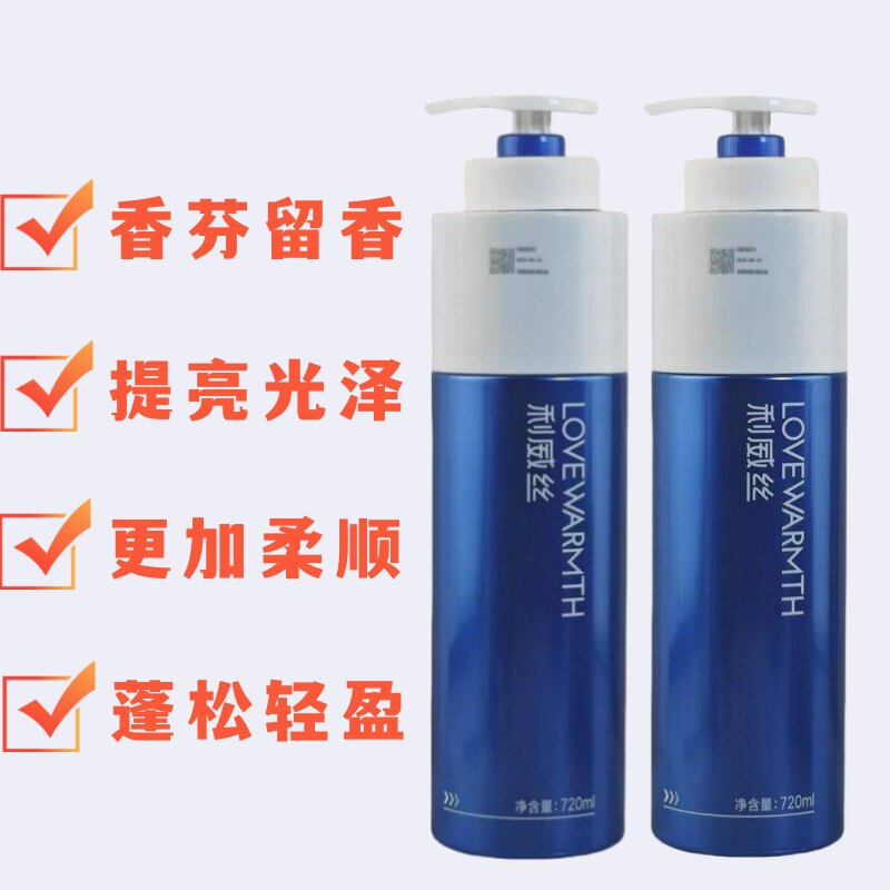 蓝冠氨基酸留香洗发水滋养柔顺去屑清漾清爽洗发乳蛋白还原护发素