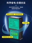 2023新款 聚能省节电器节能王大功率家用空调智能电表节约电神器