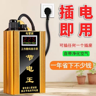 新款 节电器省电器大功率220V家用空气净化省电器智能省电节能器