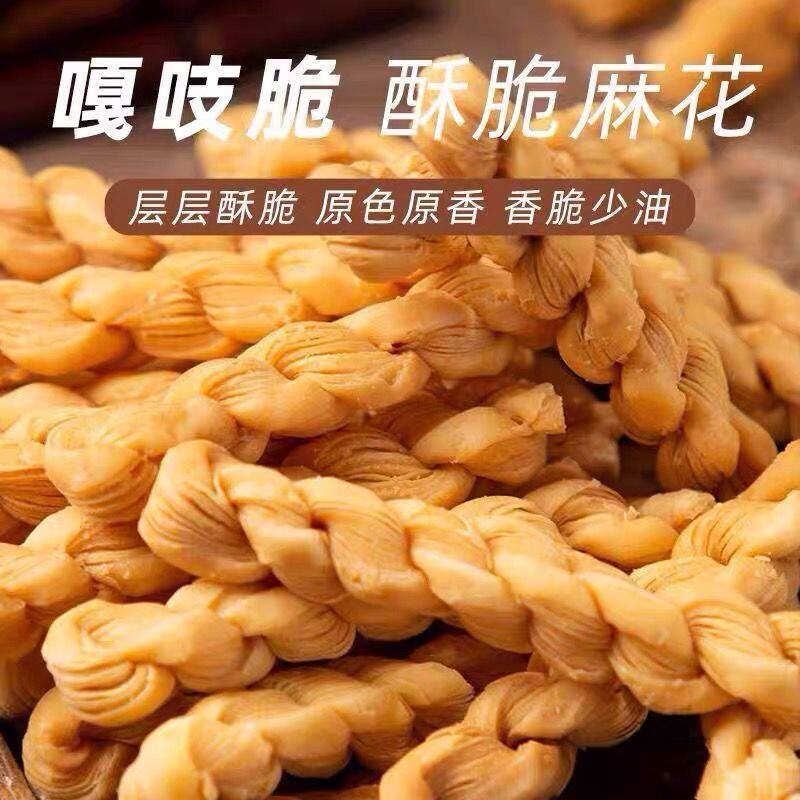 200g千层麻花   酥脆可口