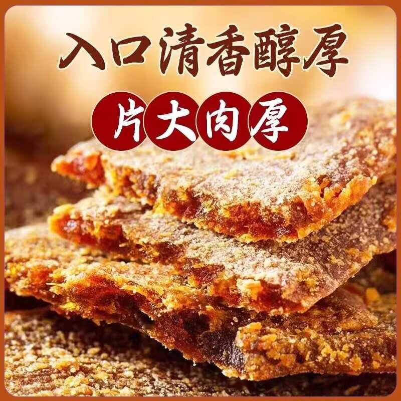 250g红糖姜片小时候的味道