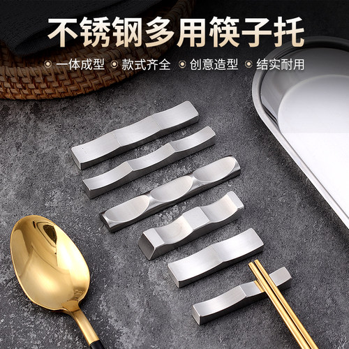 304不锈钢筷子托架筷枕筷垫支架