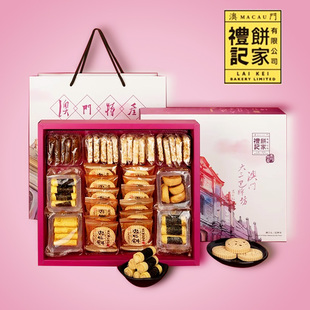 澳门特产礼记饼家礼盒770g广东手信伴手礼年货手工糕点零食老人