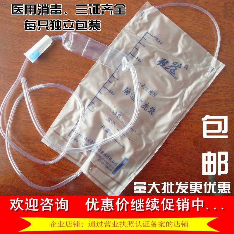 包邮正品桂龙一次性灌肠袋家用一次性肠道冲洗器咖啡灌肠水疗袋