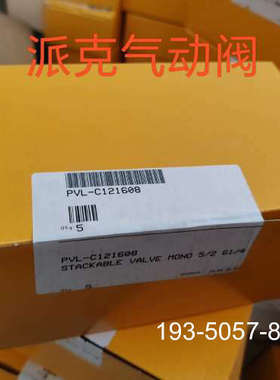 议价PVLC121608详谈