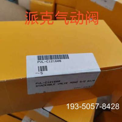 议价PVLC121608详谈