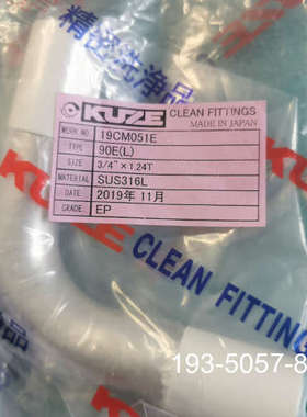 议价KUZE/库泽弯头 3/4