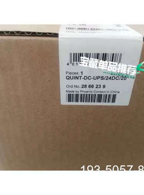 2866239电源UPSQUINT-DC-UPS/2详谈报价