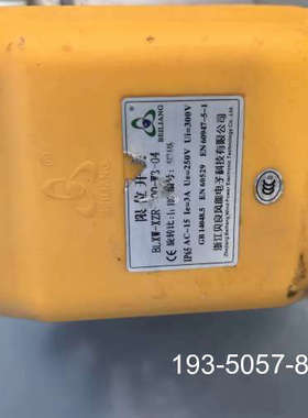 扭缆传感器 BLXW-XZR-000-W3-04详谈报价