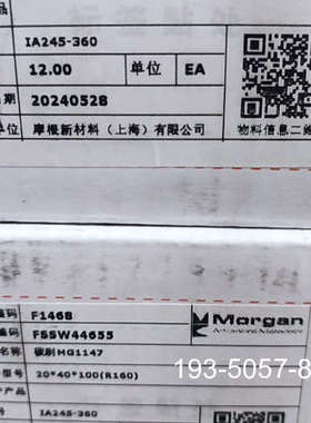 摩根主碳刷MG1147    2040100  24详谈报价