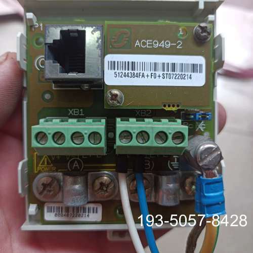 议价通信模块  ACE949-2详谈