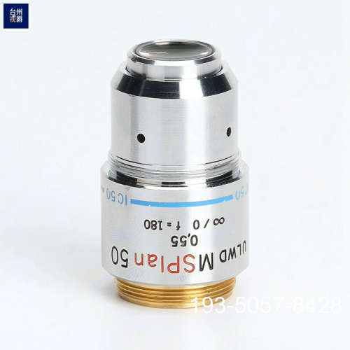 奥林巴斯MSPLAN 50X/0.55 ULWD显微镜物镜详谈报价
