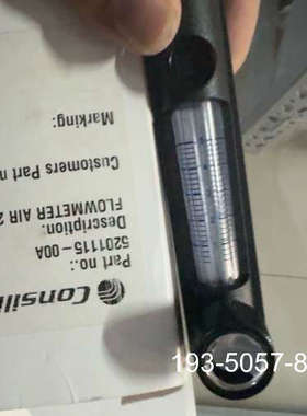 原装正品Consilium空气流量计，型号520115-00A，AI价格详谈