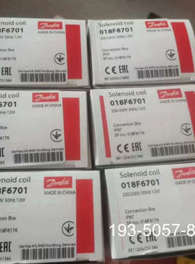 议价丹佛斯电磁阀线圈018F6701/018F6176，AC23详谈