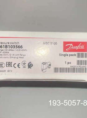 原装正品丹佛斯原装压力开关MBC5100，型号061B103566，价格详谈
