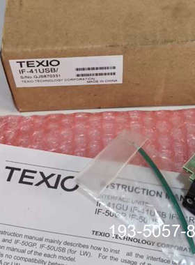 议价TEXIO IF-41USB，正品 有2个详谈