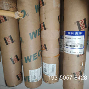 议价维科光幕WECO-917E71-AC-220正品  详谈