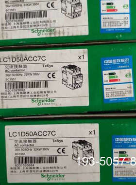 LC1D50ACC7C接触器， 线圈36V，正详谈报价