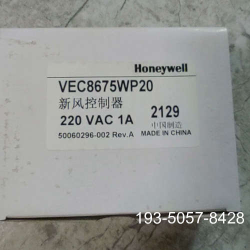 议价霍尼韦尔新风控制面板VEC8675WP20,多个,2详谈