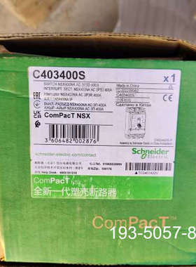 NSX400NA隔离开关，C403400S详谈报价