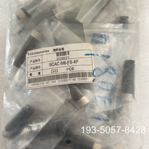 FAS富延升接头SCAC-M8-FS-4P，共50P详谈报价