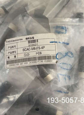 FAS富延升接头SCAC-M8-FS-4P，共50P详谈报价