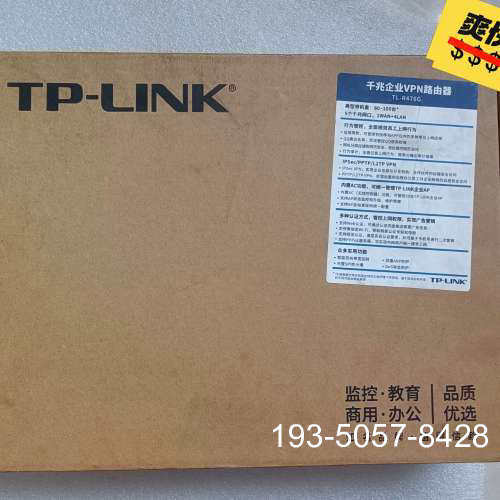 TPLINK全千兆企业路由器TL-R476G详谈报价
