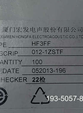宏发继电器HF3FF/012-1ZSTF功率继电器 小型插件详谈报价