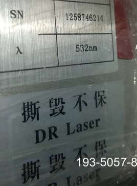 瑞镭红色高速振镜532nm DR-RL532 适用于激光加工详谈报价
