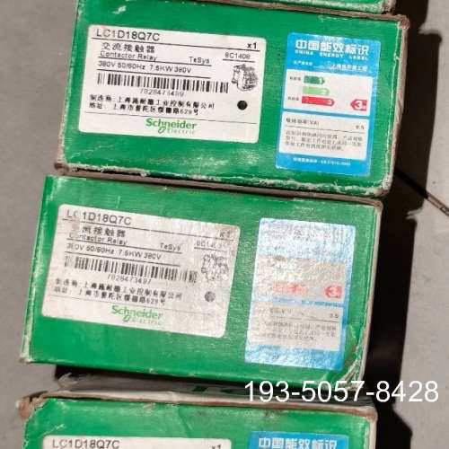 LC1D18Q7C接触器，，8个，需详谈报价