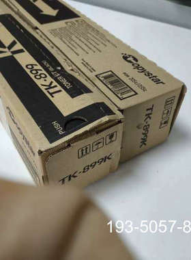 京瓷Kyocera Copystar TK-899黑色碳详谈报价