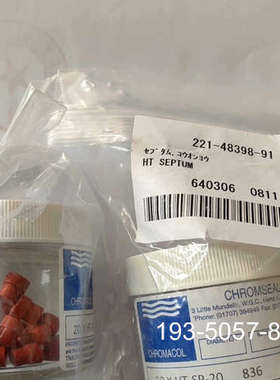 岛津一瓶岛津221-48398-91进样口隔垫 岛详谈报价