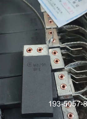 美尔森接地碳刷8295/12.52564详谈报价